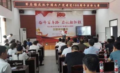 军店镇：开展“奋斗百年路 启航新征程”演讲比赛