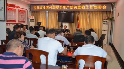 县农业农村局：开展风险隐患排查，筑牢安全生产防线
