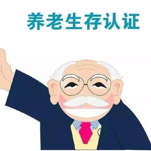 青峰镇人社中心：扎实推进2021年度机关事业单位养老保险生存认证工作