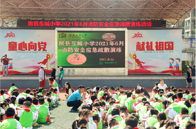 房县东城小学持续开展消防安全应急疏散演练活动