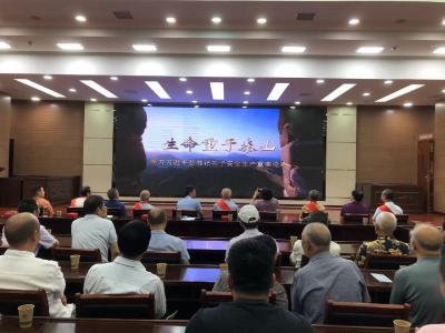 房县机关事务服务中心集中观看《生命重于泰山》