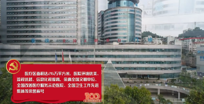 十堰市庆祝建党一百周年短视频征集大赛，请为40号点赞！