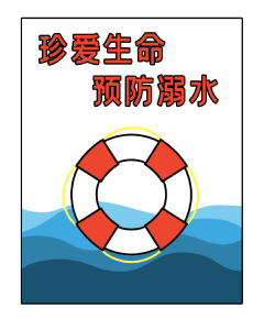 夏季防溺水安全指南