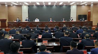 县政府召开2021年廉政工作会议