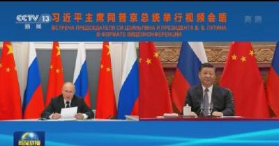 习近平同俄罗斯总统普京举行视频会晤 两国元首宣布《中俄睦邻友好合作条约》延期