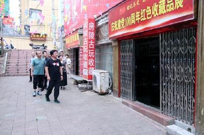 房县举办庆祝建党百年红色收藏品展