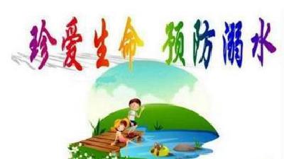@师生家长，这些防溺水安全知识须牢记 | 安全公开课 