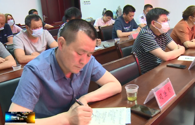 全县违法建设治理工作视频调度会议召开