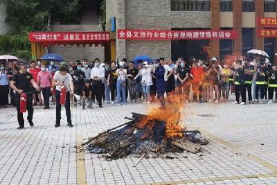 房县举办文旅行业综合应急救援演练培训