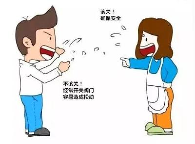 燃气阀门需要每天关吗？反复开关会不会松动漏气？