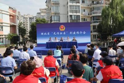 通报！房县等20个县，“无诈社区”创建工作受表扬