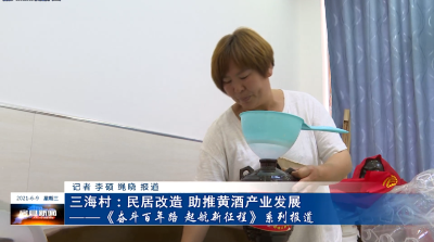 房县新闻20210609