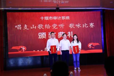 房县审计局在全市审计系统庆祝建党100周年活动中创佳绩