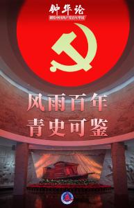 江山就是人民 人民就是江山  ——习近平总书记关于以人民为中心重要论述综述