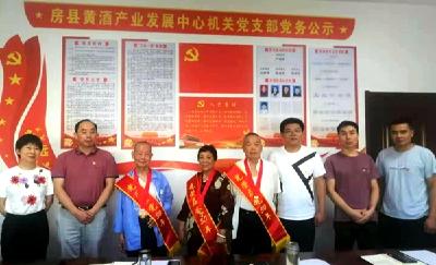 县黄酒产业发展中心举办“光荣在党50年”纪念章颁发仪式