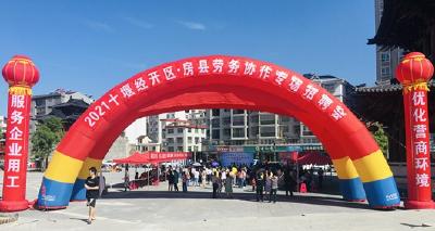 房县举行2021年十堰市经开区•房县劳务协作专场招聘会