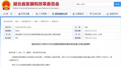 湖北落户新政来了