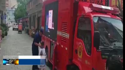 消防知识宣传进小区