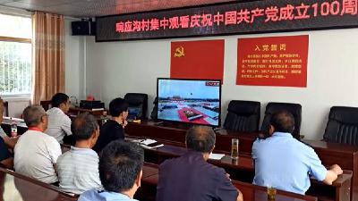 九道乡群众积极收看庆祝中国共产党成立100周年大会现场直播