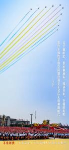 我比任何时候更懂你 | 肩负使命担当，习近平寄语青年！高清海报来了