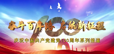 【新思想引领新征程红色足迹】  传承湘江战役精神 开拓乡村振兴新局面