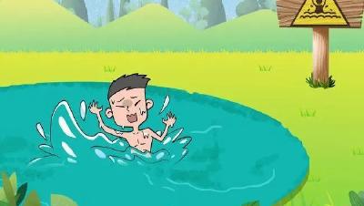 【提醒】防止青少年溺亡，这些家长一定要知道！