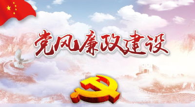 红塔镇财政所：多举措抓实党风廉政建设