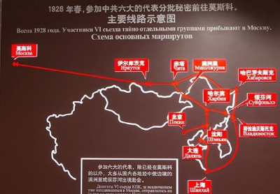 百年瞬间丨中共六大与绥芬河红色秘密交通线