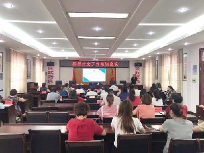县民政局：开展社会工作培训 提升为民服务水平