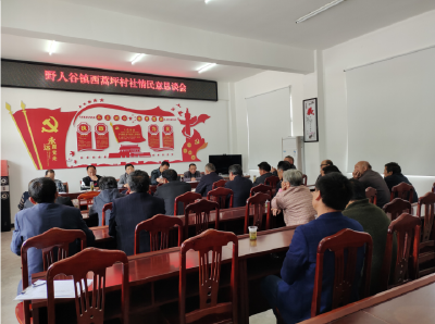 【我为群众办实事】野人谷镇：“三不”助推“我为群众办实事”提质增效