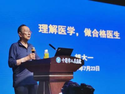 了不起！中国冠脉支架之父胡大一的亲传弟子在十堰~~~