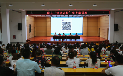 我县开展“快递进村”业务培训活动