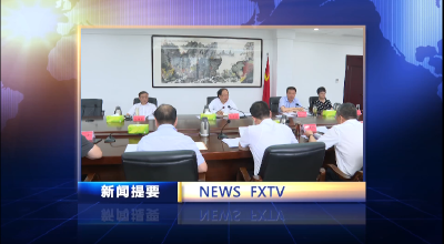 房县新闻20210719