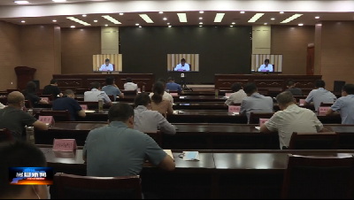 我县组织收听收看全省乡村振兴工作推进视频会