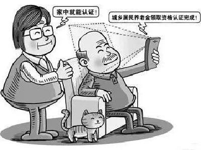 沙河人社中心：主动上门开展生存认证 打通服务群众“最后一公里”