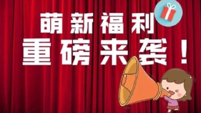 冬病夏治伏天养生 十堰市人民医院三伏贴开启预约