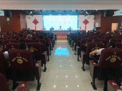 县委第三巡察组巡察县中医院工作动员会召开