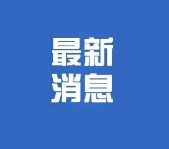 十堰市事业单位脱贫攻坚拟奖励对象名单