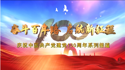 【奋斗百年路 启航新征程沿着高速看中国】 福银高速：跨越山海 助力东西协作发展