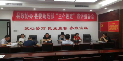 房县政协机关党支部召开党史学习教育专题组织生活会