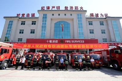 房县消防救援大队：为5个乡镇配发新消防车辆装备