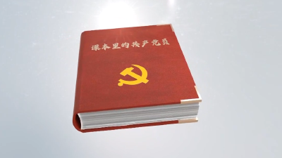 微视频｜课本里的共产党员