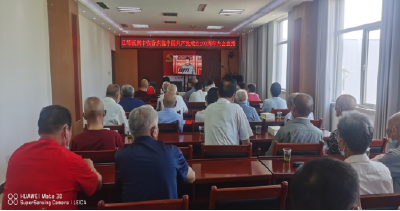 红塔镇退休干部党支部开展庆祝建党100周年活动