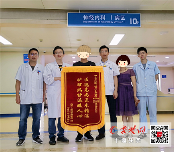 市民突发急性脑卒中情况危急 十堰人医神经疾病中心精准施救保他平安