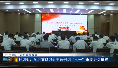 房县新闻-20210708
