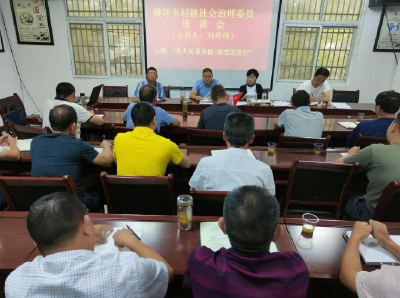 姚坪乡：强化“责任” 筑牢社会治理平安防线