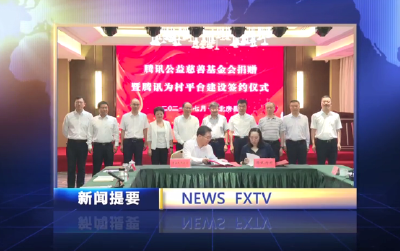 房县新闻20210712