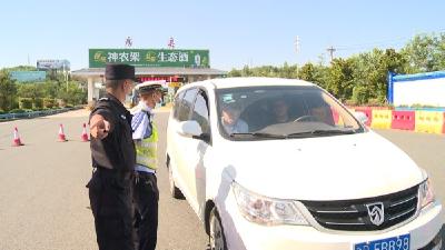 房县：多部门齐上阵 守住高速路口第一道防线