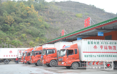 国家三部委公布“绿色货运配送示范城市”名单 十堰上榜！