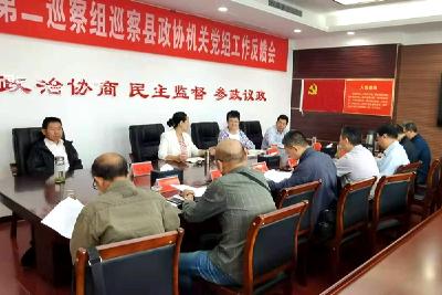 丹江口市政协来房县交流学习《政协志》编撰工作  